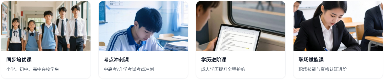 特色课程
