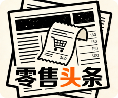 零售资讯