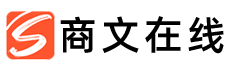 商文在线