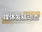 出稿速度快的商业新闻稿平台测评 2026哪家好