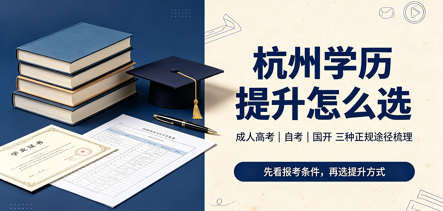 2026年成考高起专难度分析 成考高起专好考吗官方解答