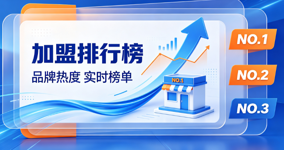 2026年铁板烧加盟品牌排行榜，哪个牌子好？投资开店必看指南